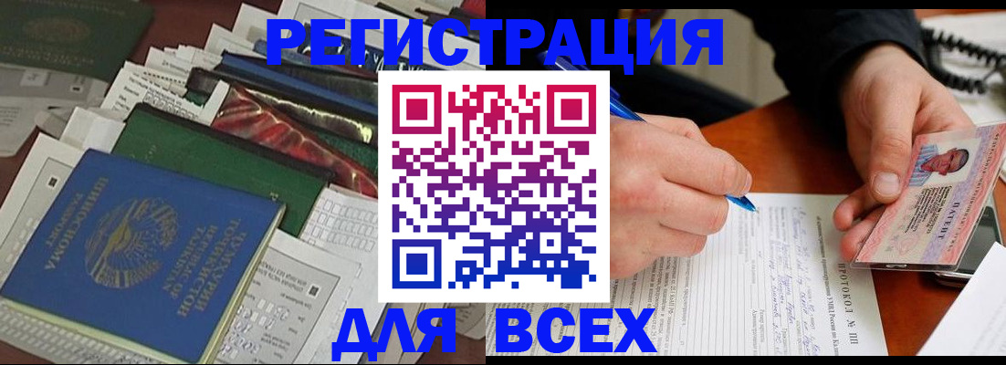 прописка поиск в Приморско-Ахтарске